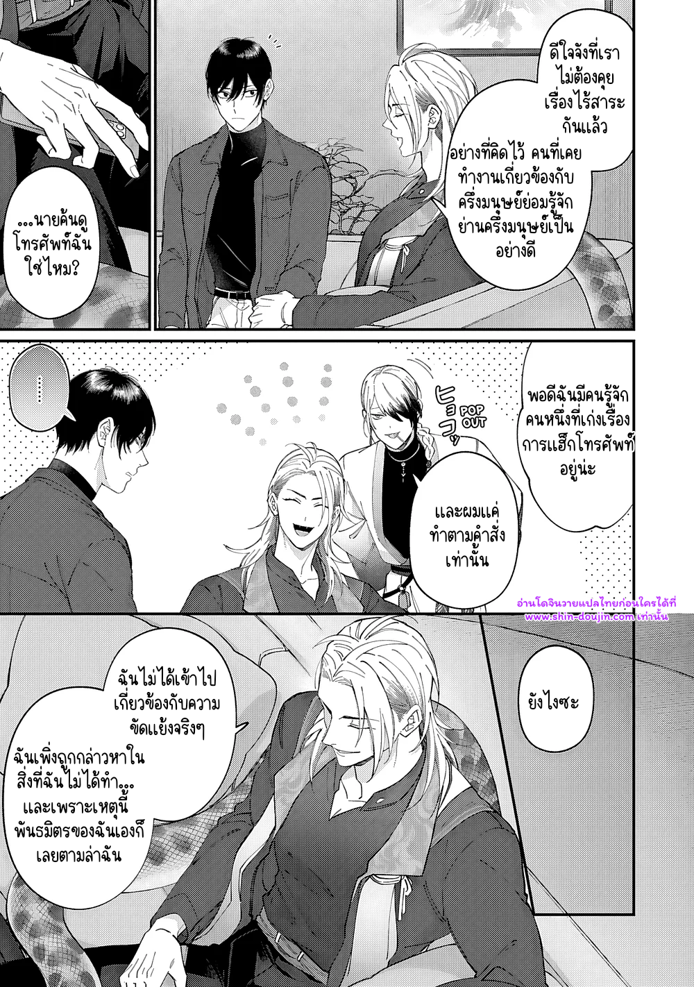 Doku ni Kuchizuke EP 2
